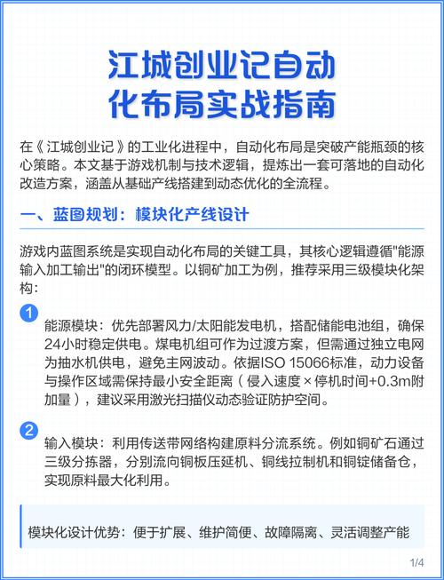 解读《江城创业记最新版本》：商业模拟与绅士文化的结合