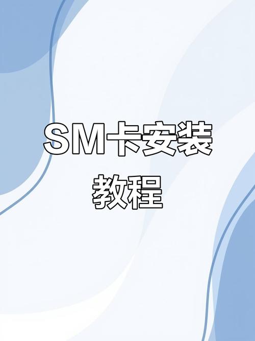 如何获取并安装MM的密友内置89最新版本
