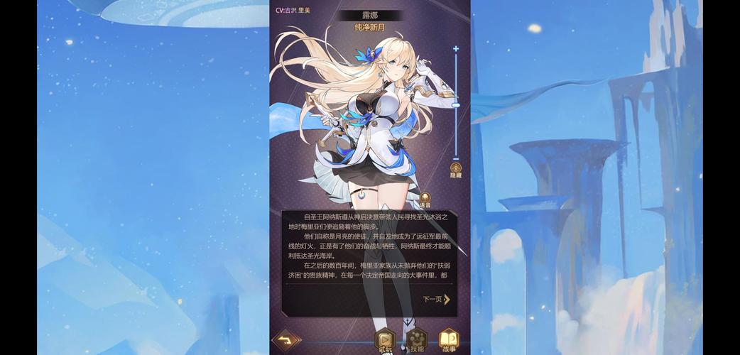 纯洁的女神露娜希亚游戏下载详细教程