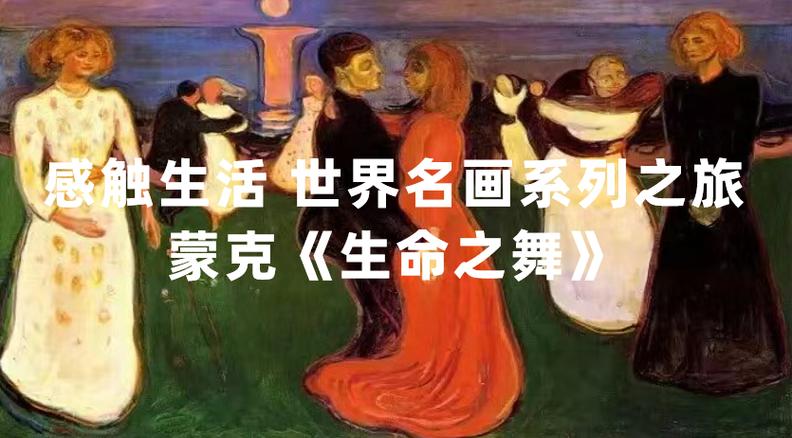 深入解析《生命之舞》更新地址及其影响