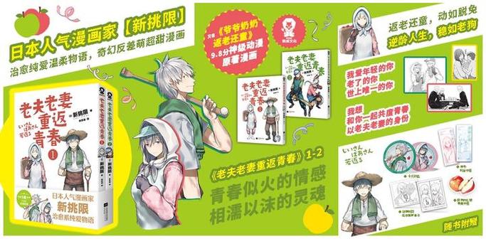 重返青春更新日志：深度解析与游戏体验提升