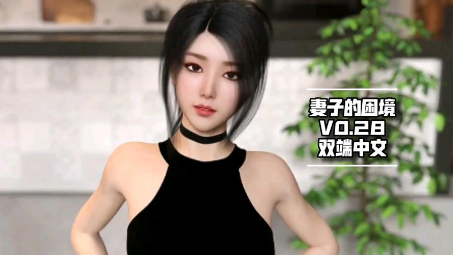 妻子的困境V0.66汉化版最新更新内容详解及操作教程