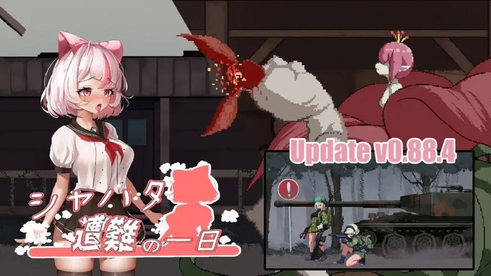 夏哈塔遭难的一天汉化版最新更新内容深度分析