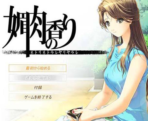 如何下载《媚肉之香》：详细教程与实用技巧