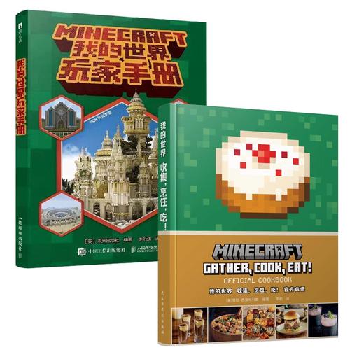 深入解析《我的世界H版》：游戏机制与绅士元素的完美结合