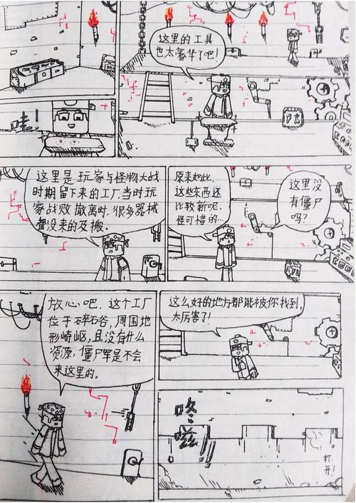 深入解析《我的世界H版》：游戏机制与绅士元素的完美结合