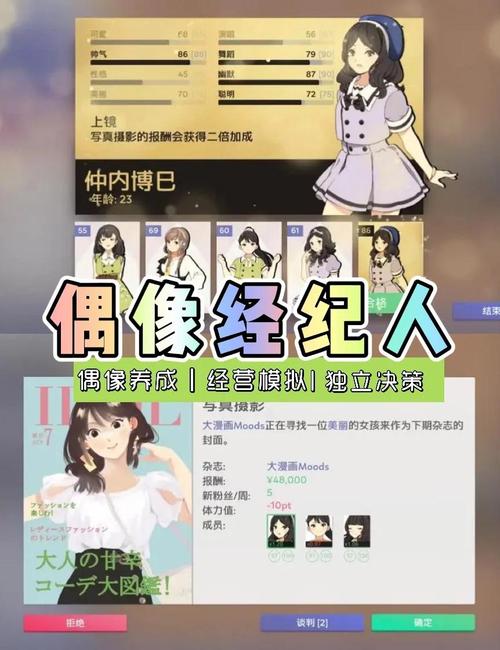 偶像经纪人下载地址详解：一步步教你获取和安装