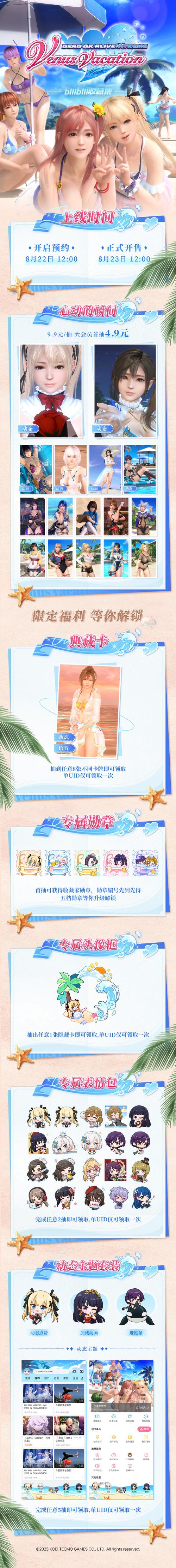 夏日芬芳安卓游戏安装与玩法详解