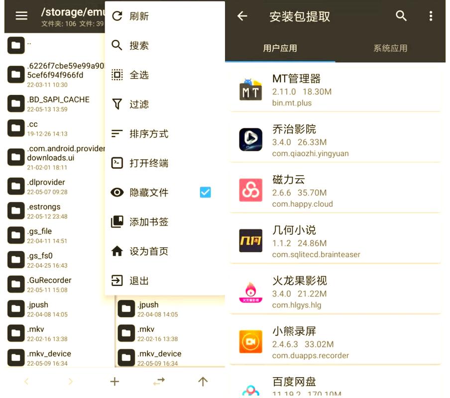 MT管理器如何下载：新手详细操作指南