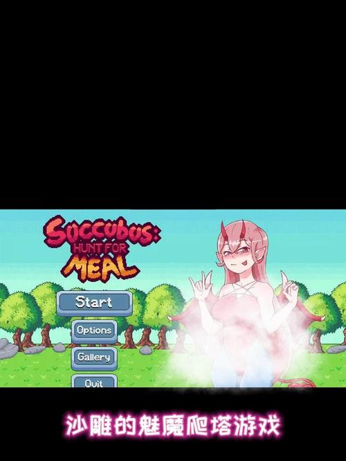 陰キャ美少女与绅士游戏的深度解析