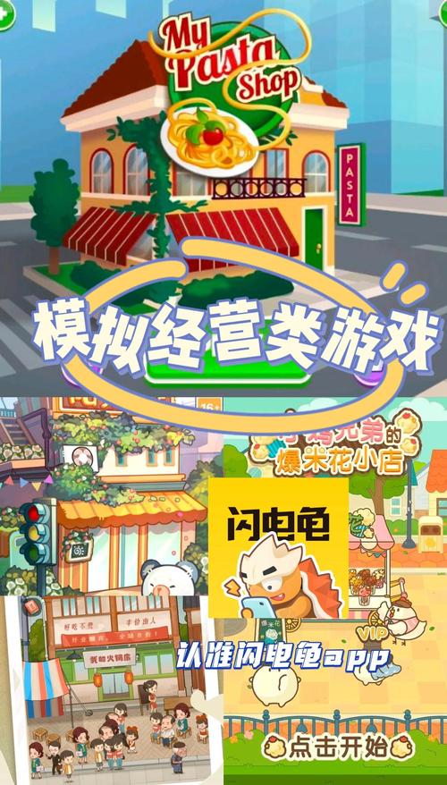 边境小店游戏下载详细教程