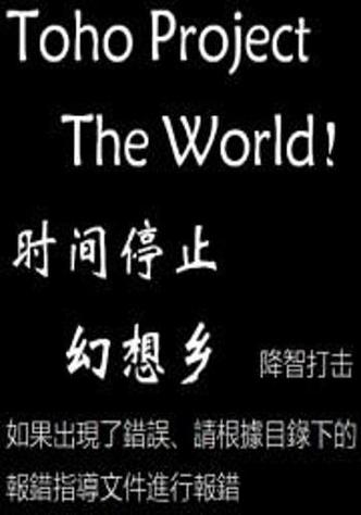 深入剖析：时间停止幻想乡最新版本的魅力与挑战