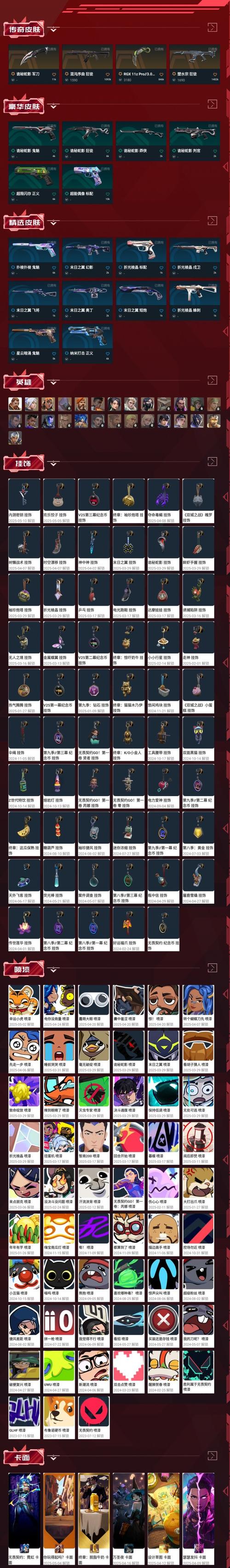 流浪梦魇S1下载指南：深度剖析与实用建议