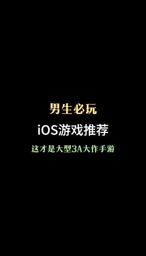从男孩到男人：安卓游戏中成长的多维解析