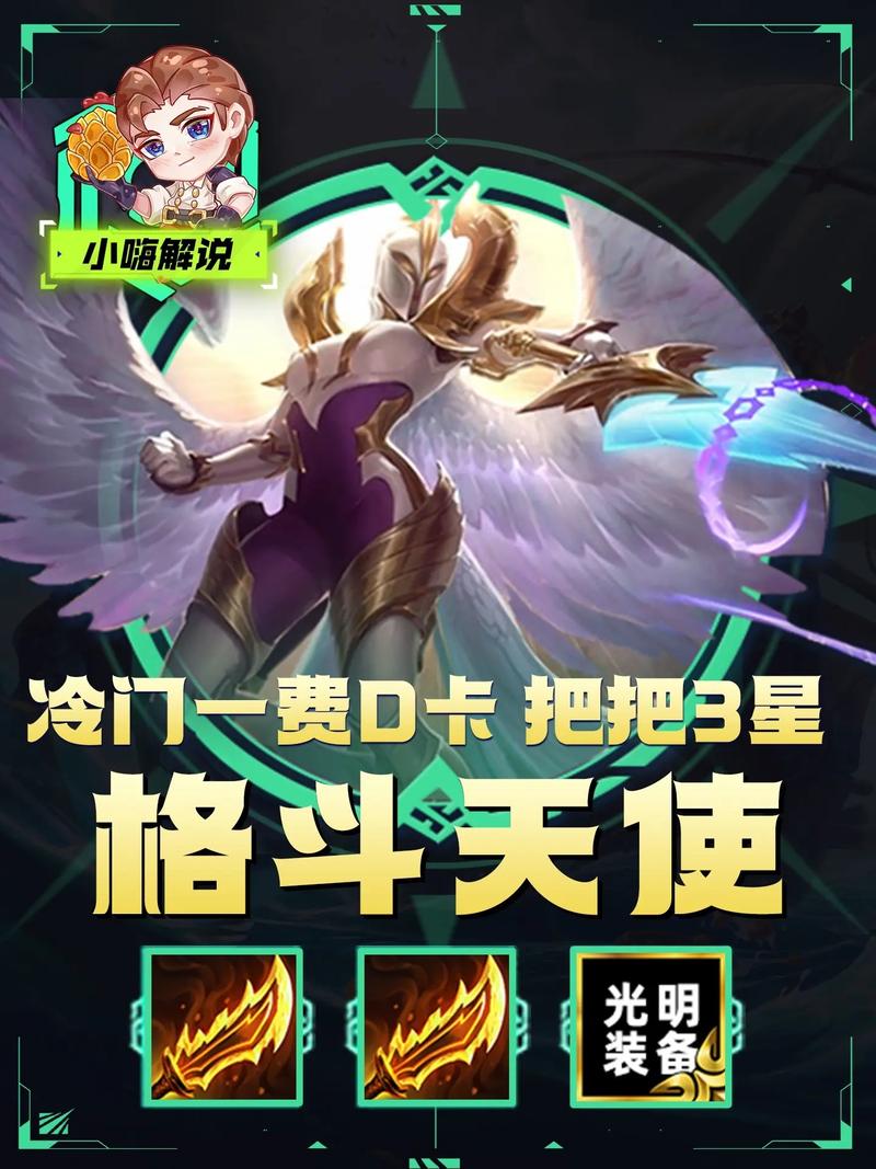 如何有效使用格斗天使官方网站的教程