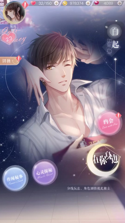 恋与经纪人1完整攻略：新手必看实用教程