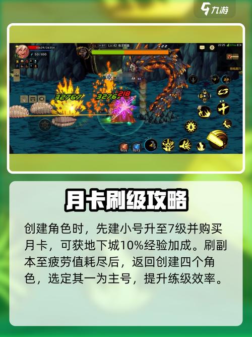 地下城军团安卓实用教程：从入门到精通的全攻略