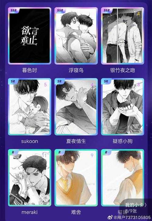 重返少年S2：深度解析与下载攻略