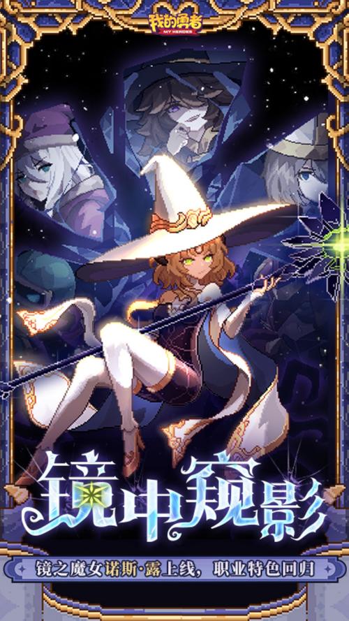 横刀夺爱的勇者官方网站：深度解析与发展前景