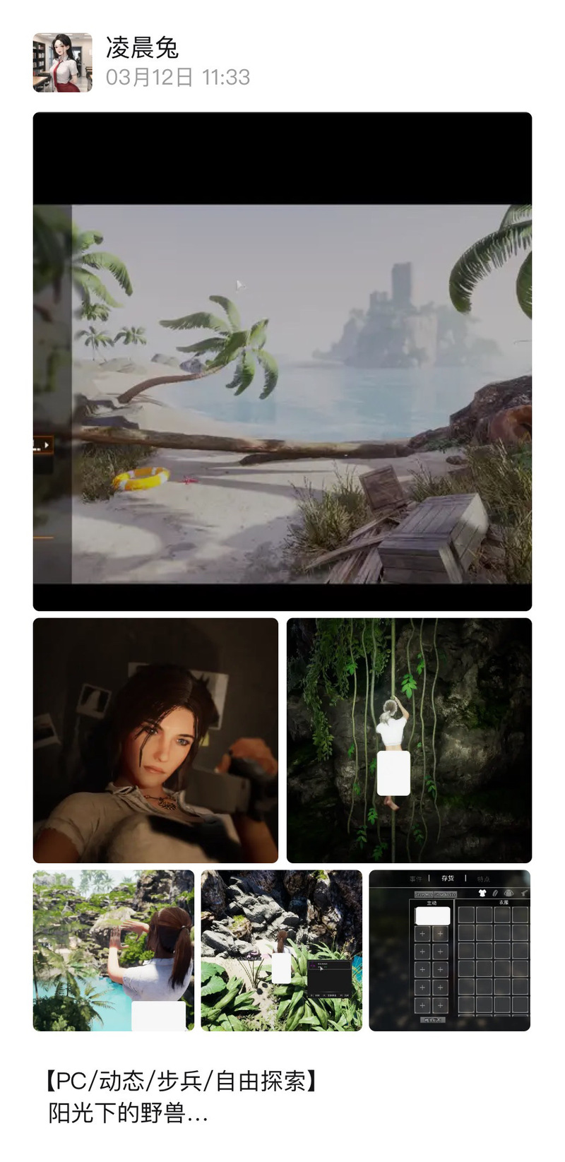 阳光下的野兽游戏攻略：新手必备详细指南