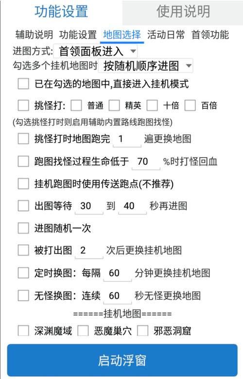 爆汝送货员游戏详细教程