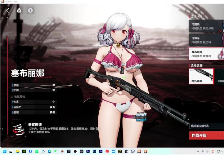 特务少女游戏入门实用教程