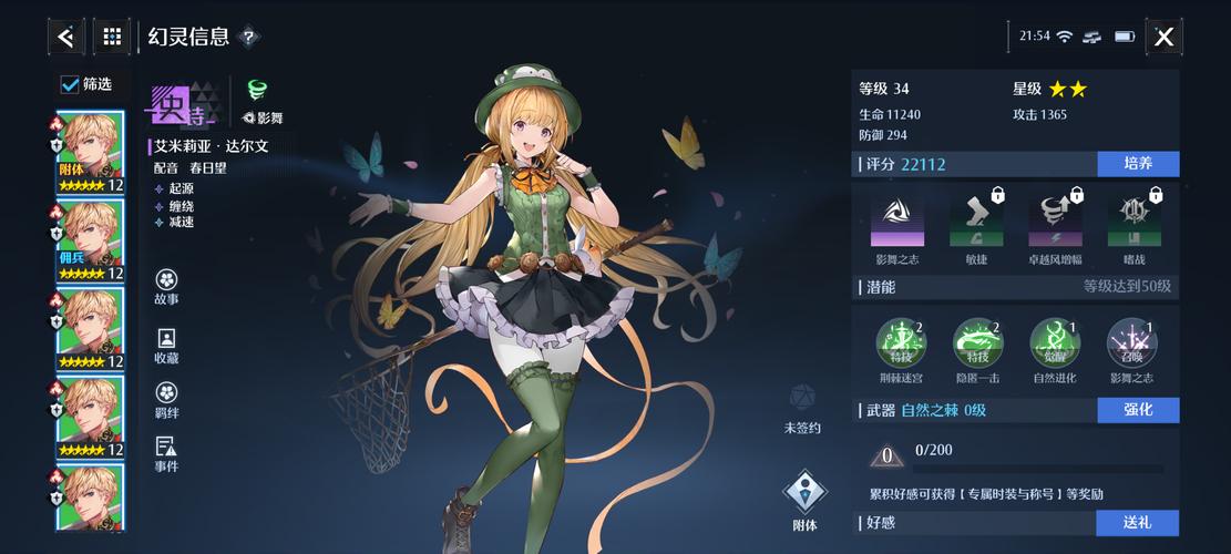 探索《艾米莉亚的游戏室汉化版下载》的深度分析与影响