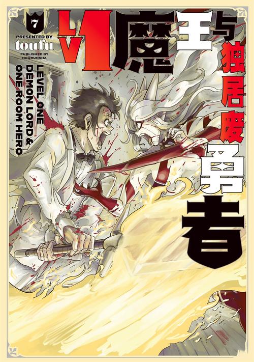 堕落勇者露比最新版本的深度分析与发展趋势