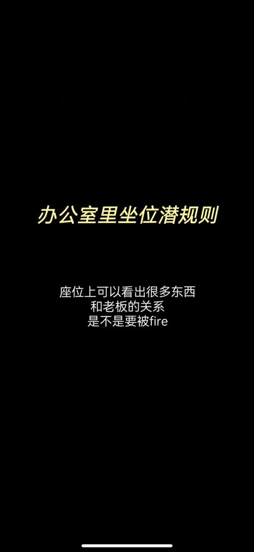 办公室潜规则官方正式版下载最新版实用教程