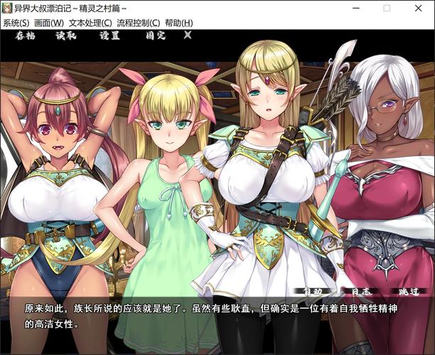 异界大叔漂泊记：最新版本解读与未来展望