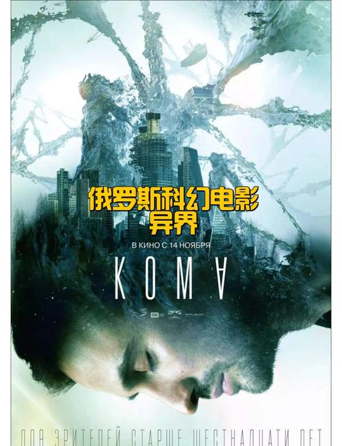 异界大叔漂泊记：最新版本解读与未来展望