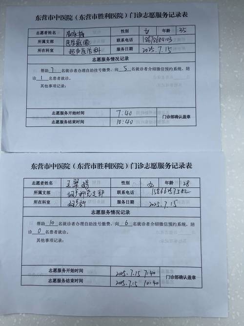 全科医生更新日志实用教程：如何查看和理解更新内容