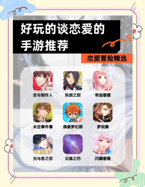 恋心连结安卓游戏入门指南：从下载到玩法全解析