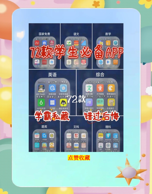 女学生鉴别学安卓下载详细教程