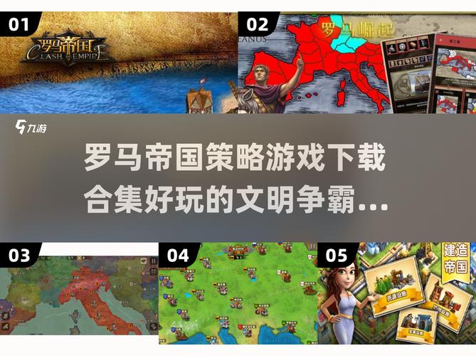 如何安全下载“罗马的奴隶”游戏：详细教程