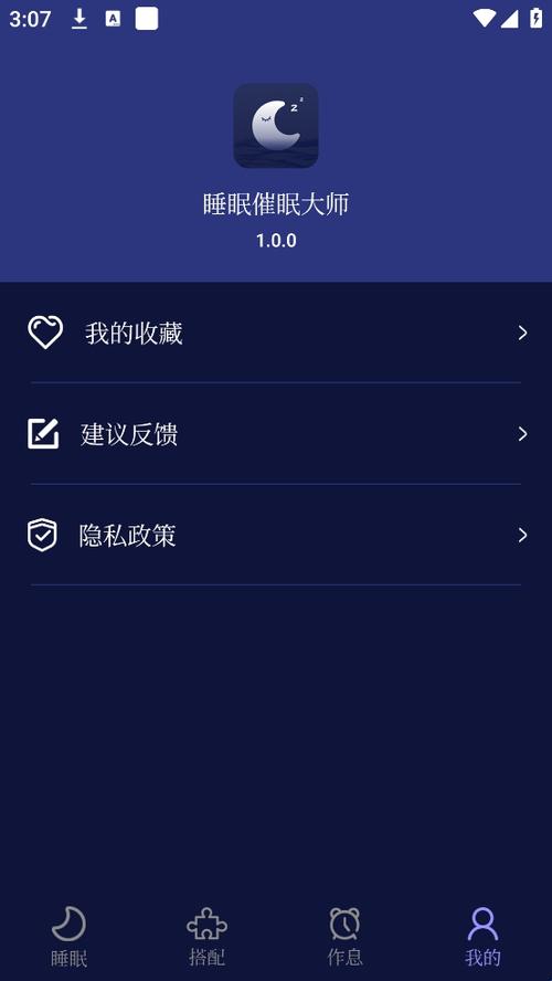 催眠大师安卓使用教程：从安装到实用技巧全攻略