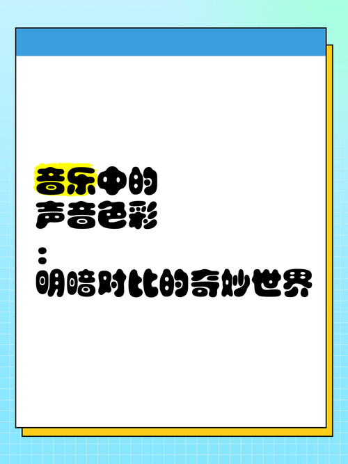分析“我声音的颜色官方网站”的多维度功能与用户体验