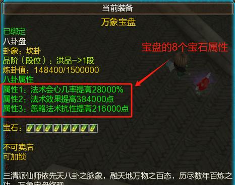 如何获取万象群侠传更新地址的详细教程