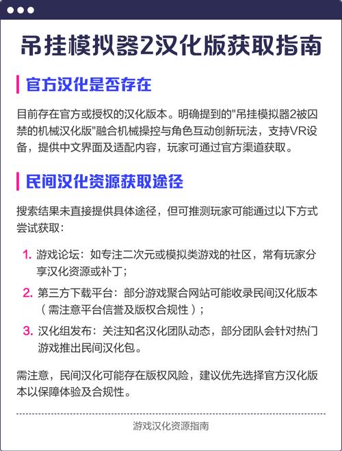 吊挂模拟器更新地址教程：轻松获取最新版本