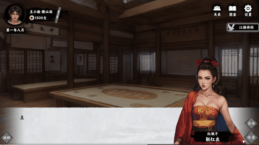 万象群侠传汉化版下载详细教程