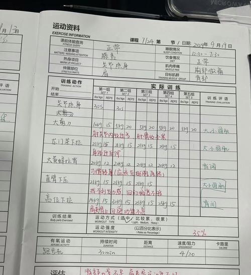 健身教练补课更新日志的深度分析与展望