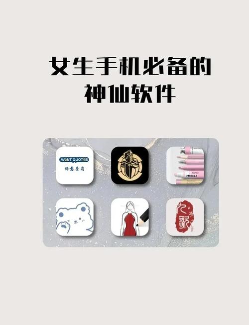 有女生活安卓应用实用教程：轻松上手指南