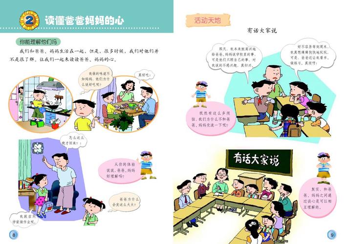 妈妈为何这样下载地址:解析背后的动因与趋势