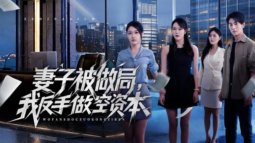 职场是我的后宫：最新版本解析与深度分析