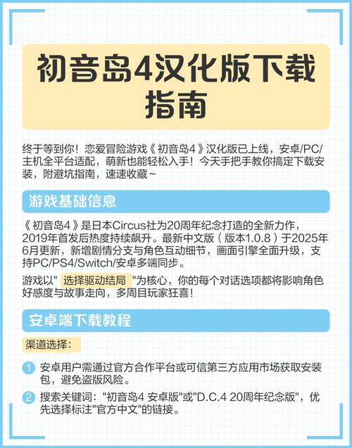 汉化版下载的选择：更好还是更糟？