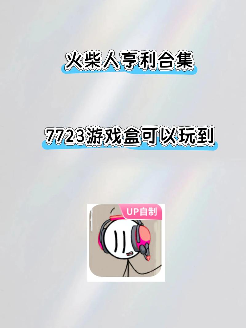 如何下载见人就打合集：详细教程与实用技巧