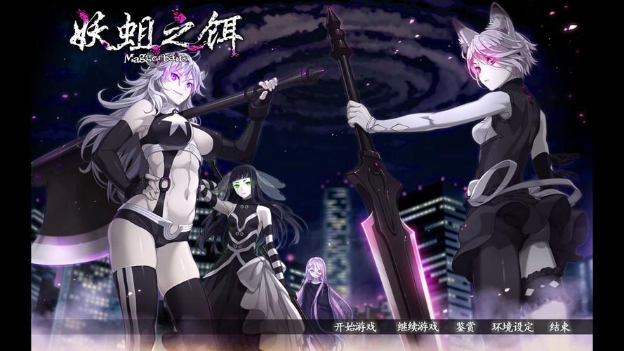 妖蛆之饵官方正式版下载最新版详细教程