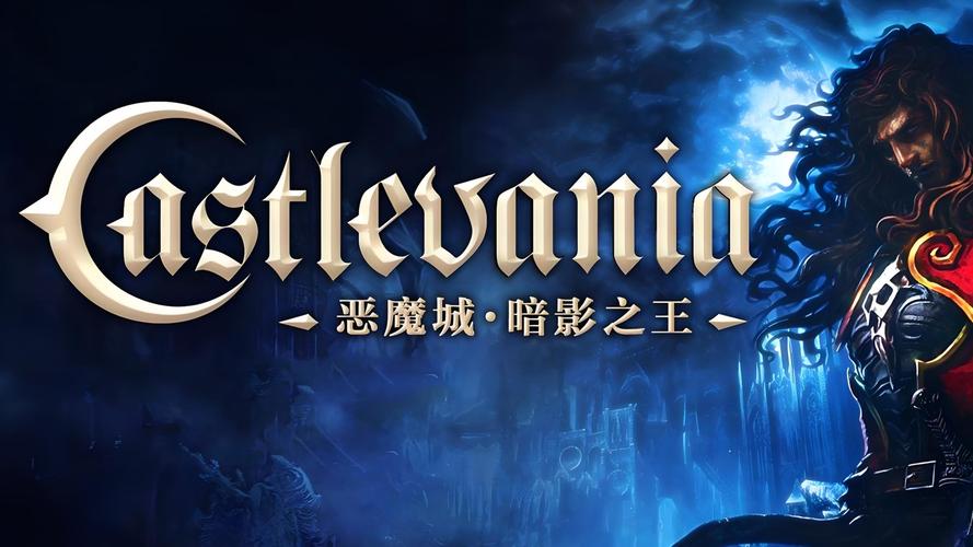 瓦尼亚的城堡最新版本深度分析:探索新机制与策略