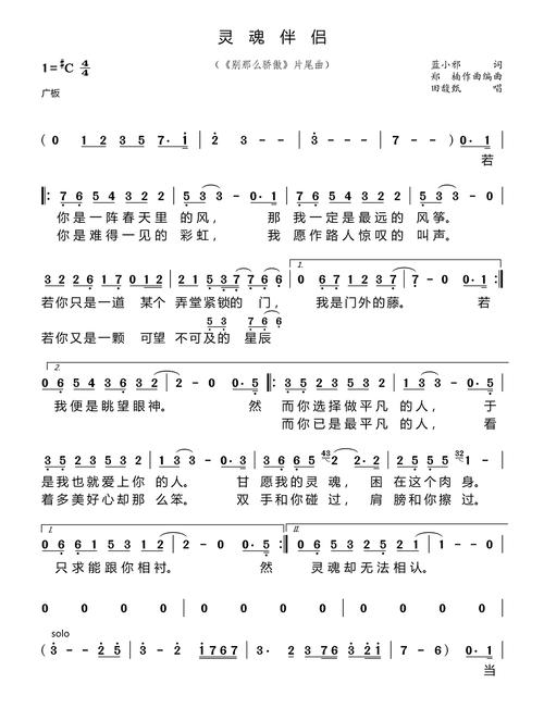 灵魂伴侣最新版本实用教程：从安装到高级玩法全攻略