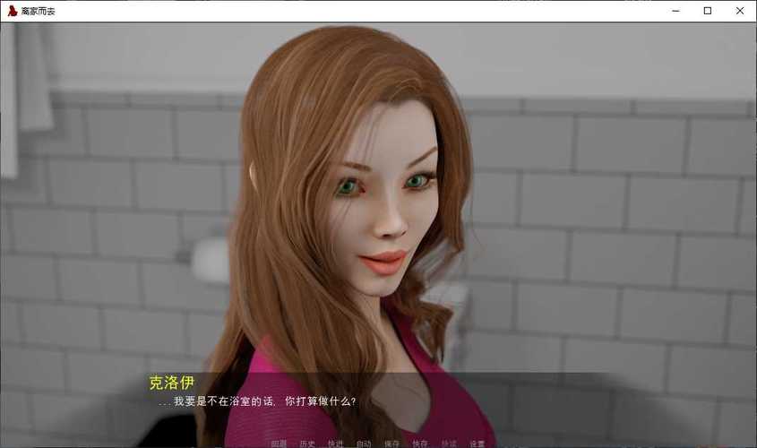 离家而去安卓汉化详尽教程